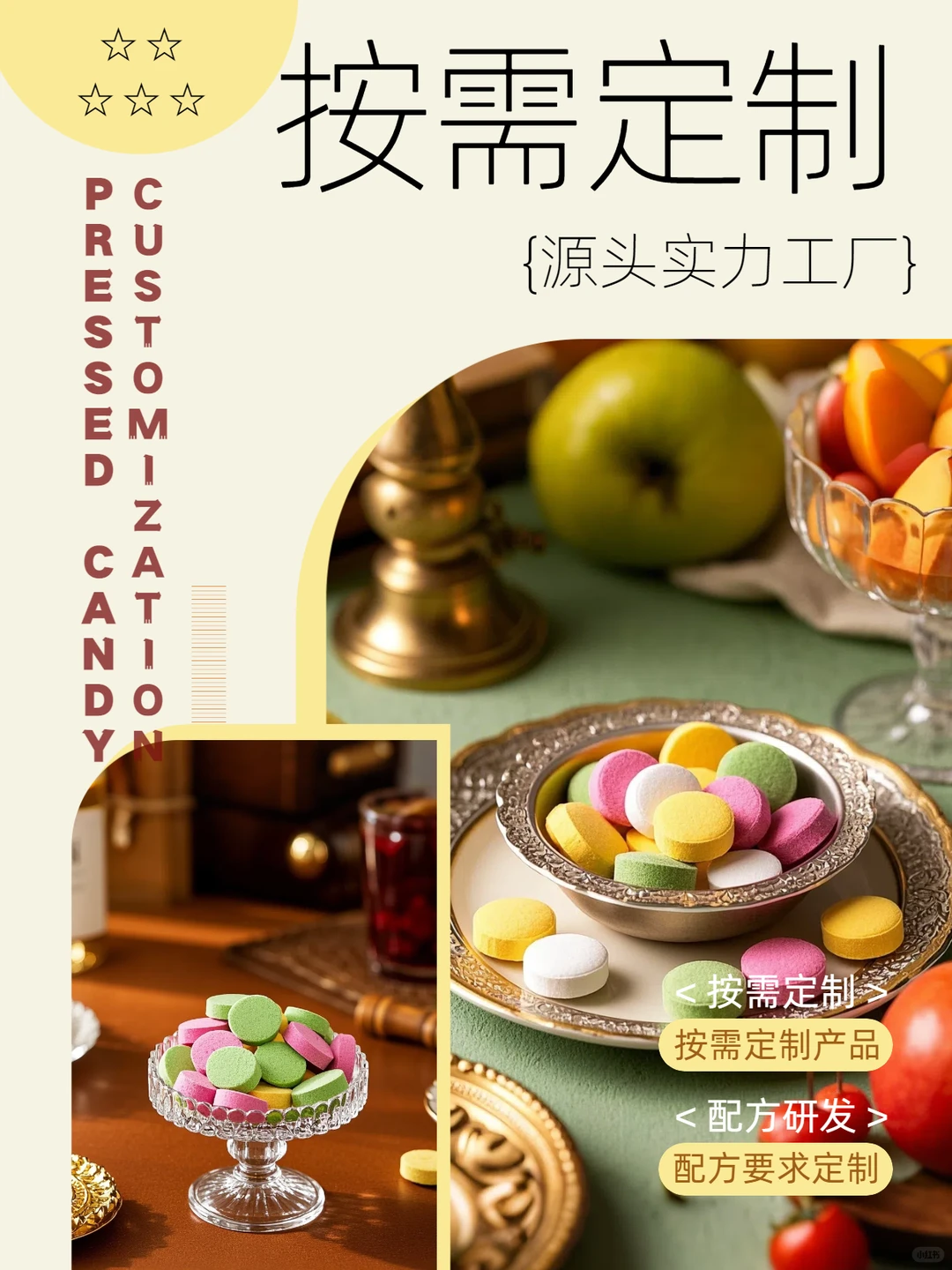 果蔬压片糖果代加工厂家代加工生产介绍