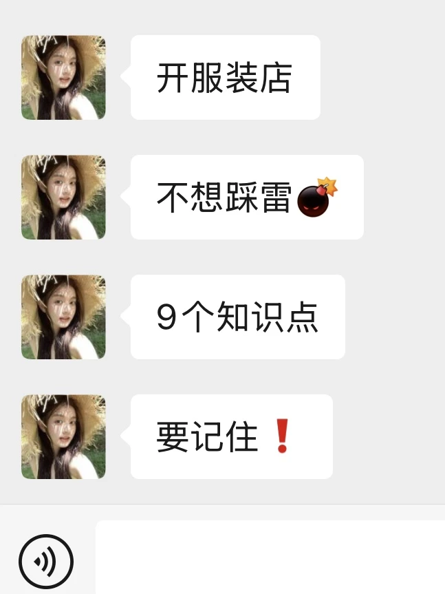 ?服装店失败避雷❗❗服装创业倒闭避坑❗