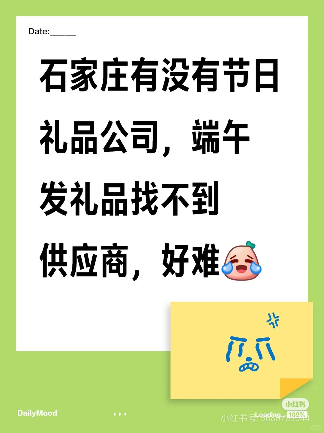 寻找投标供应商