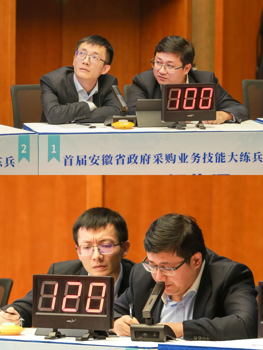 喜报|首届安徽省政府采购技能赛圆满收官