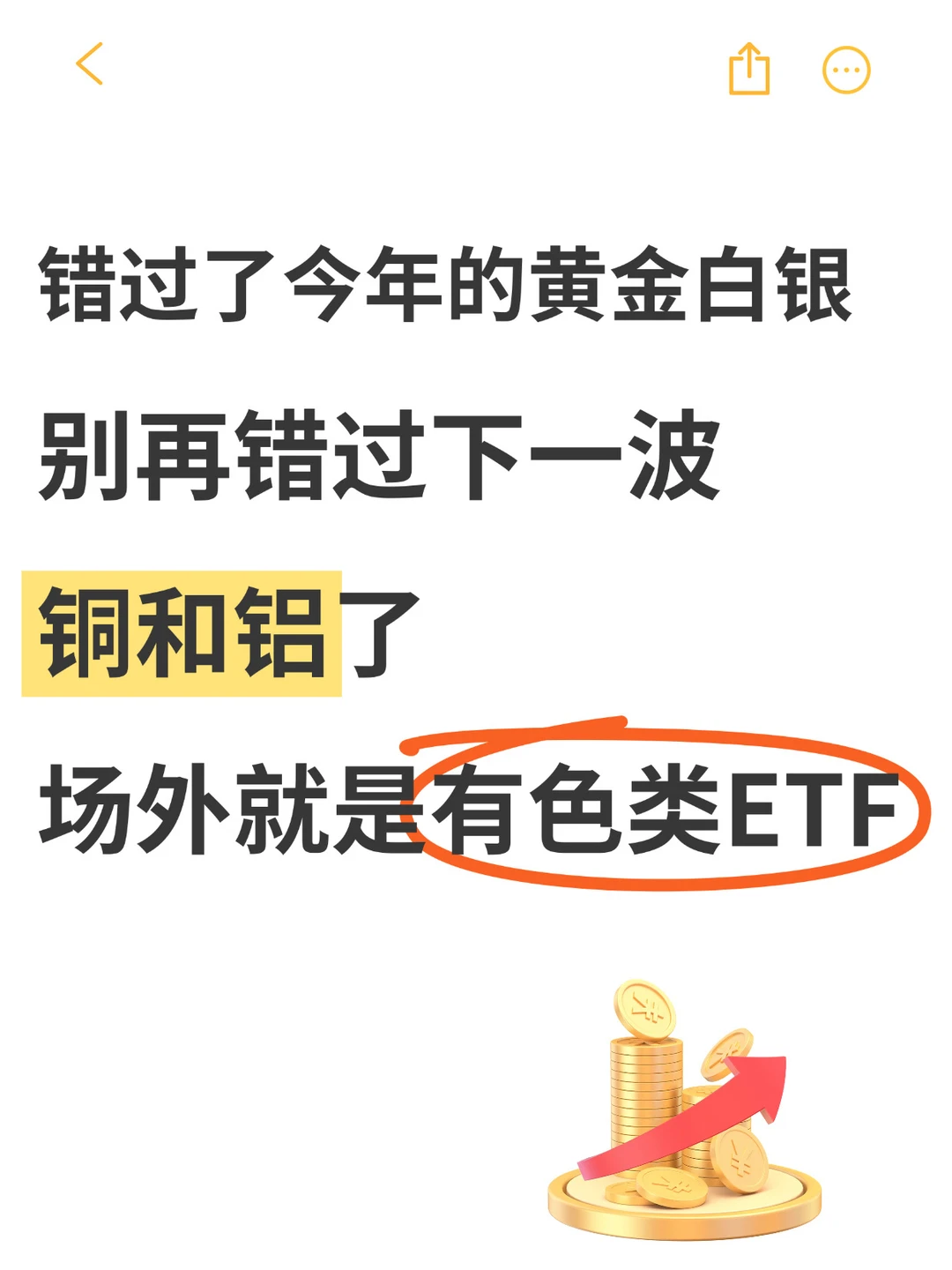 黄金白银之后 下一波就是铜