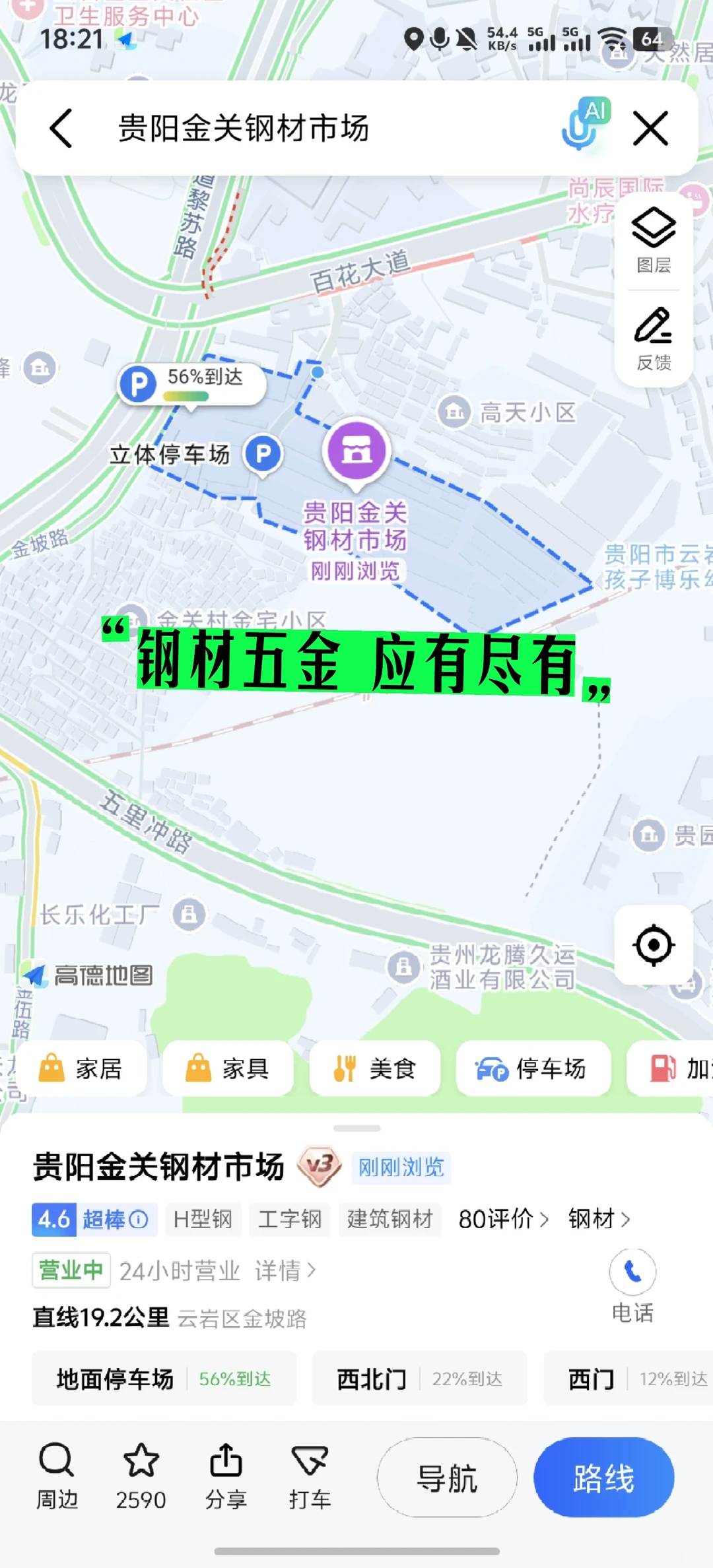 贵阳自装扫货地图|4大市场的省时指南