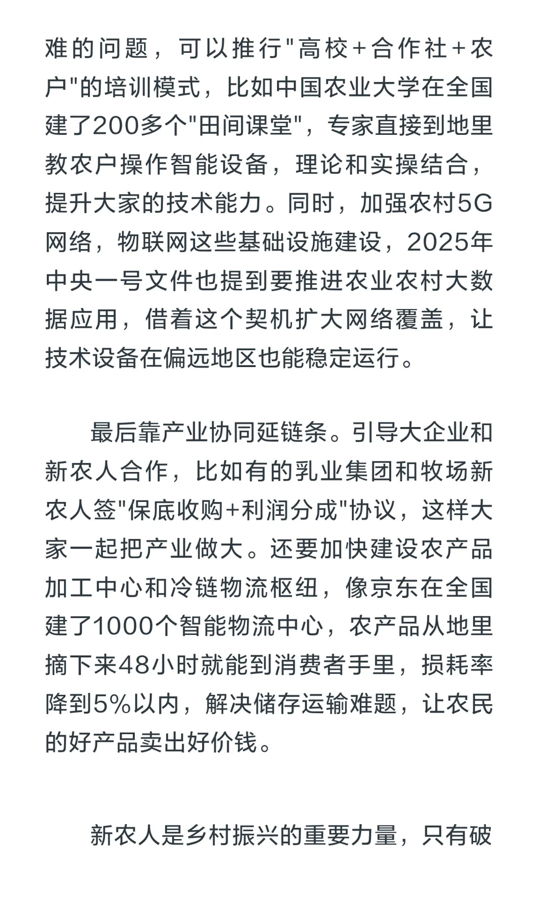 热点考题：