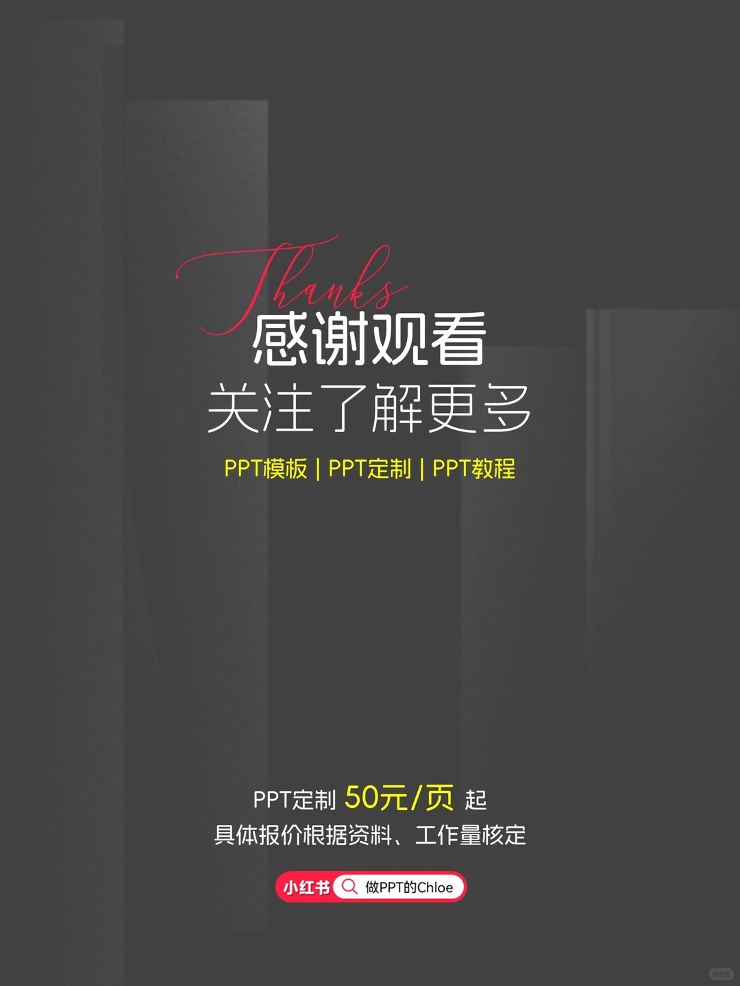 我悟了!食堂投标PPT这样做直接拿下!???