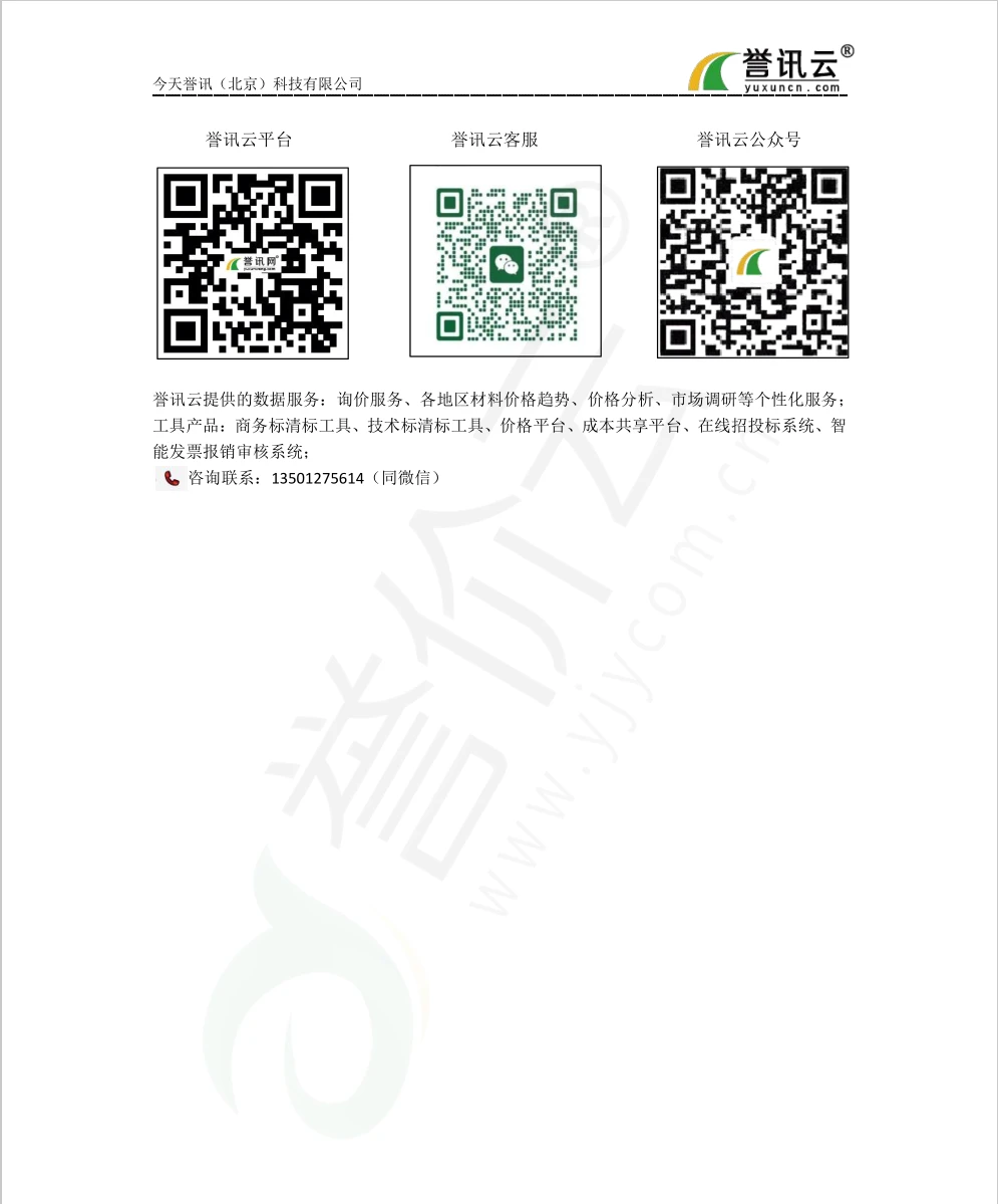 2025年11月北京钢筋、水泥价格趋势分析