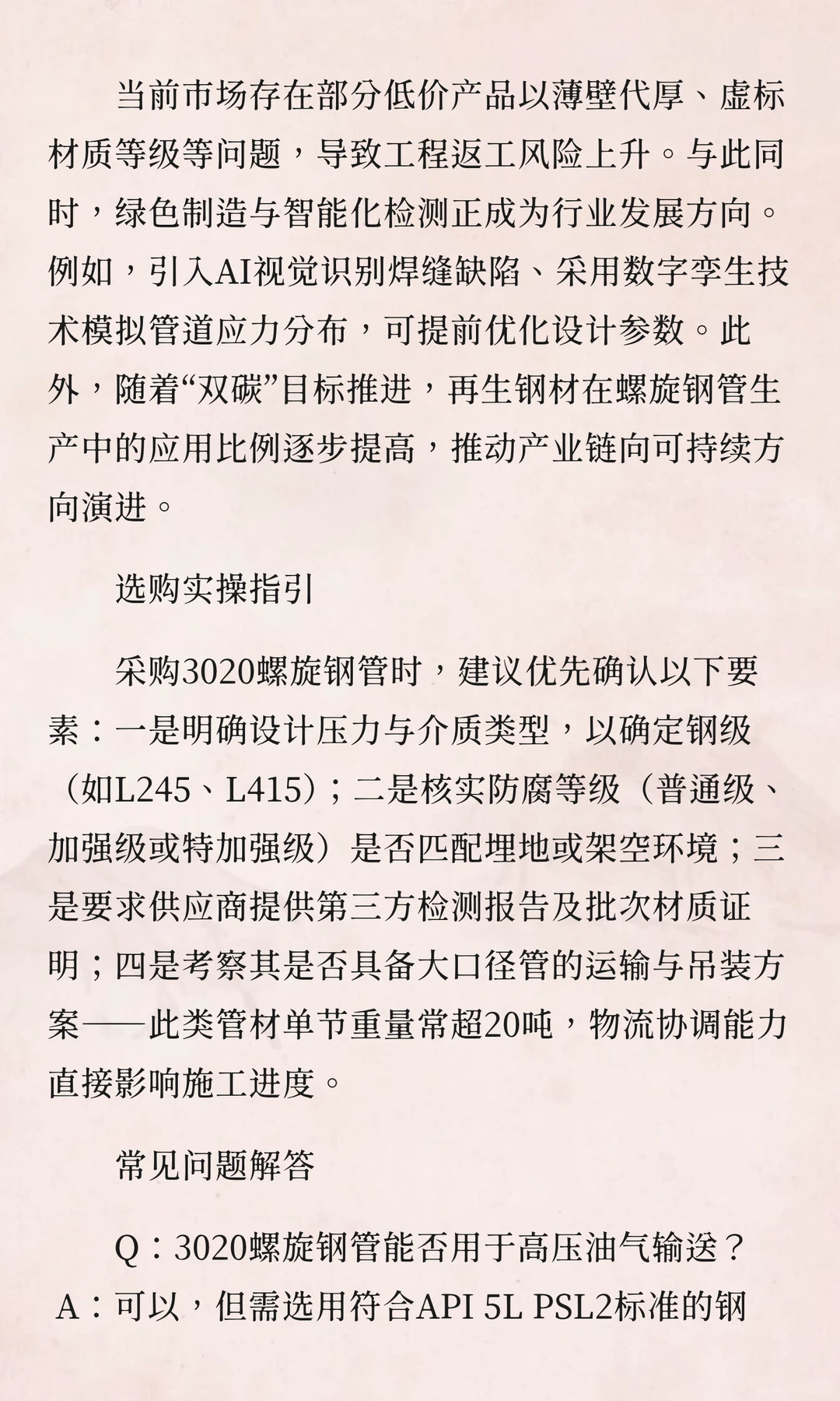 深圳3020螺旋钢管批发报价工具