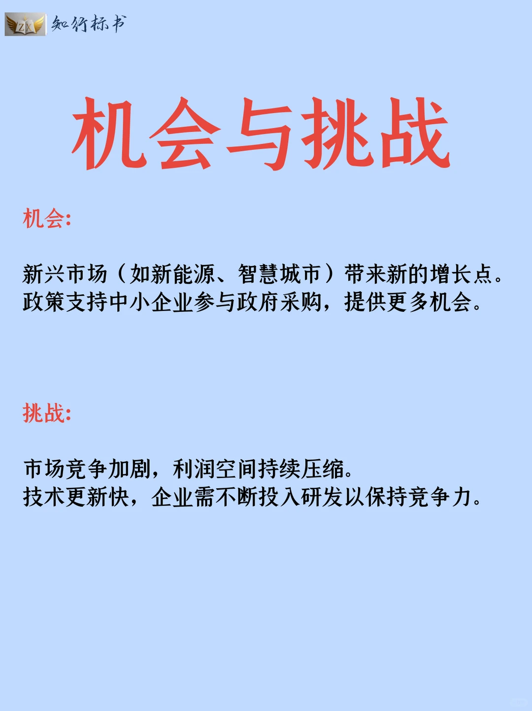 25年招投标行业浅析