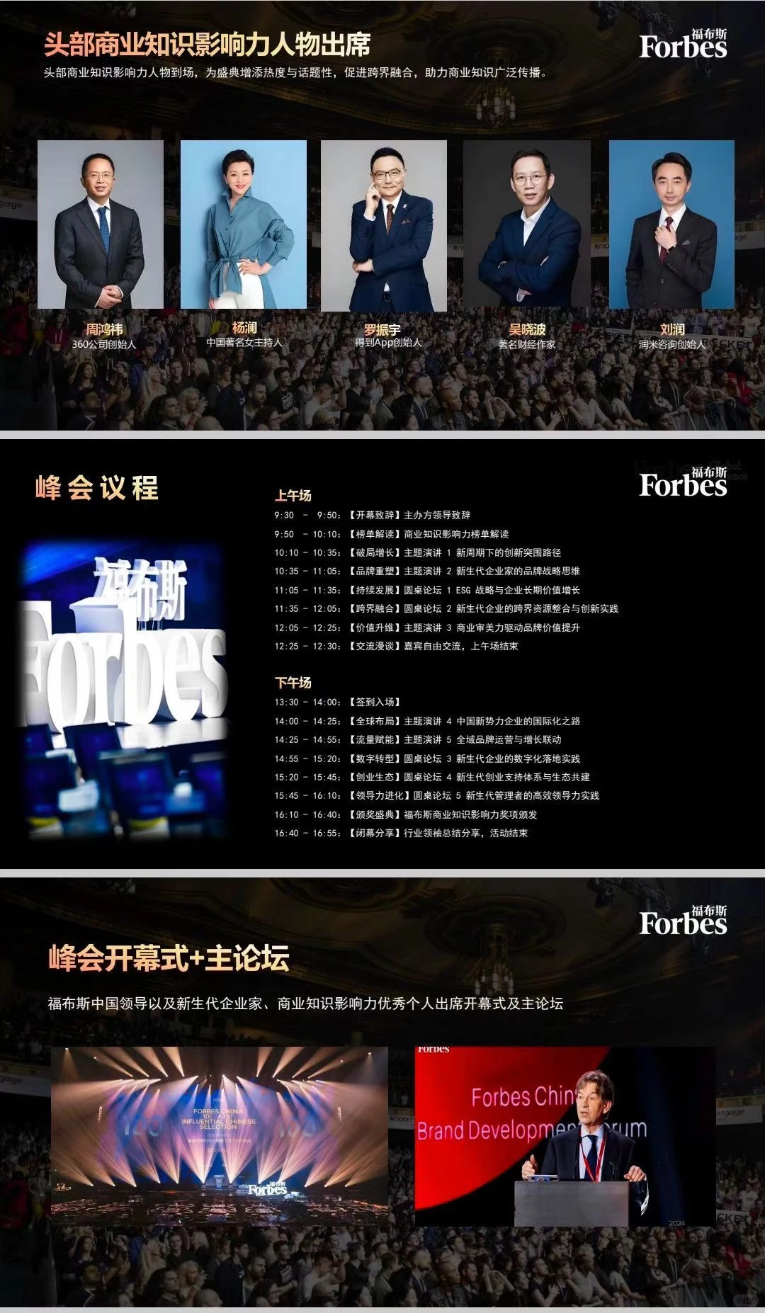 2025新生代企业家影响力峰会即将开启