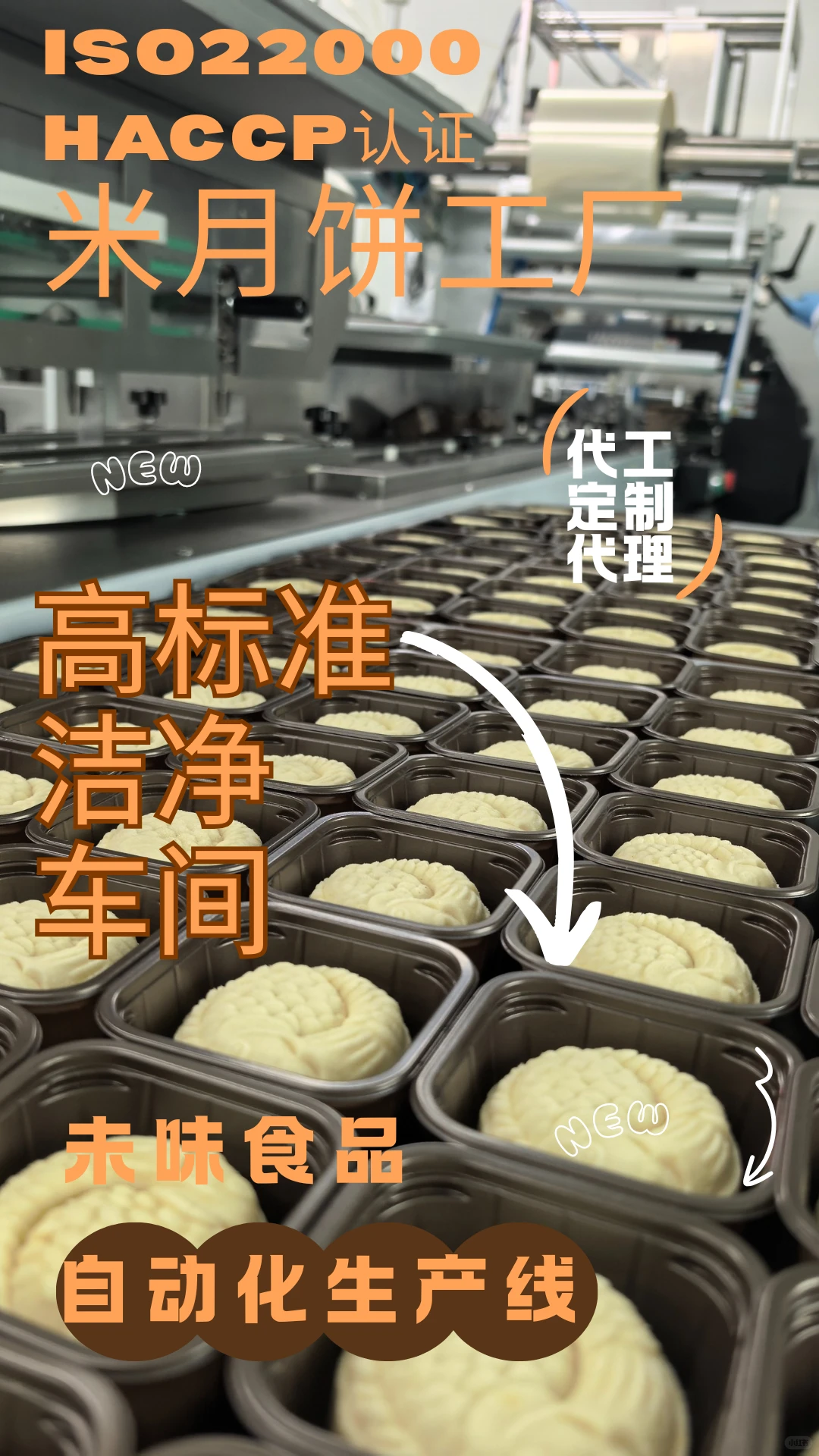 米月饼工厂，来自创始人的工艺/专业且专注