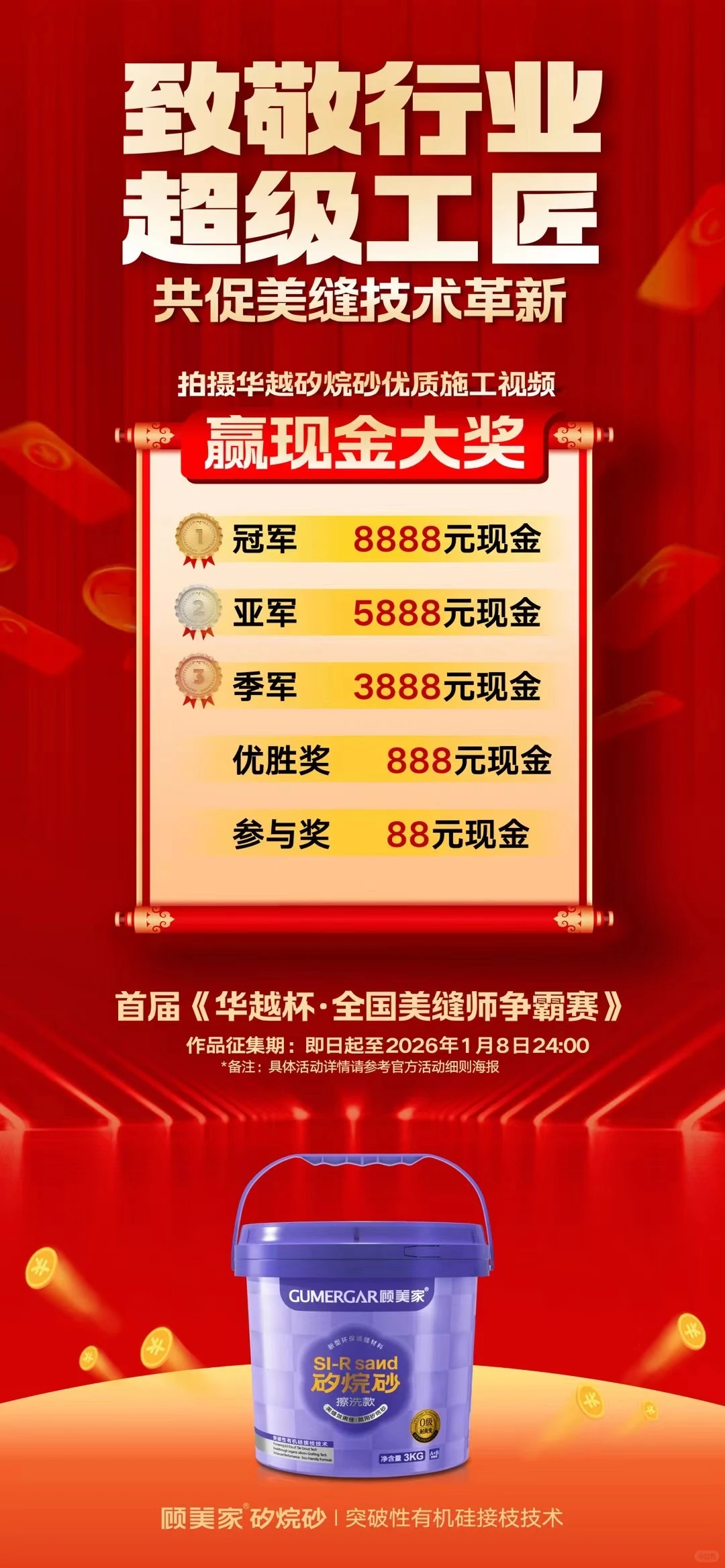 常州金盾胶业批发中心