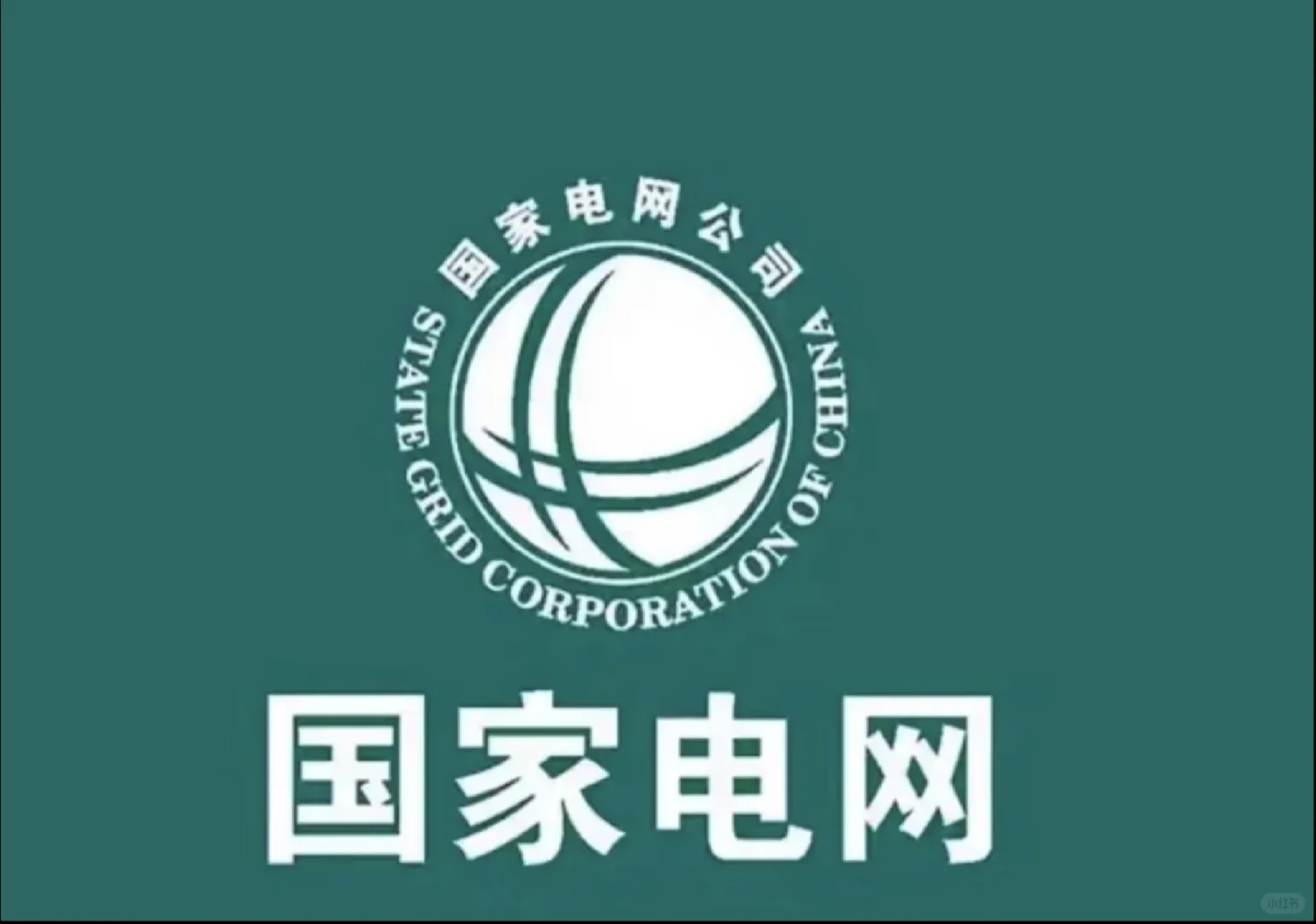 中国招标投标网官方合作投国网标企业