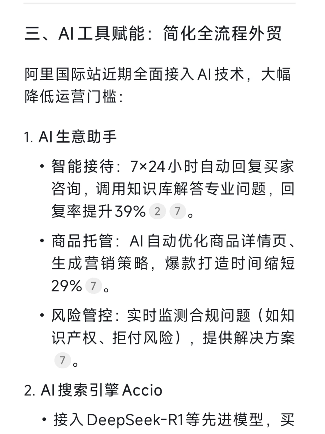 家里有厂，想做外贸怎么办？