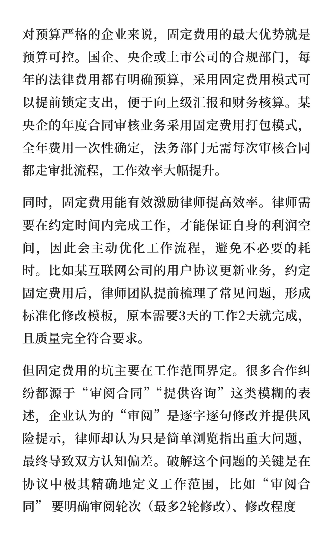 怎样和律师谈费用