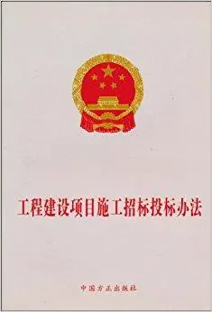 你还没搞懂招投标吗02