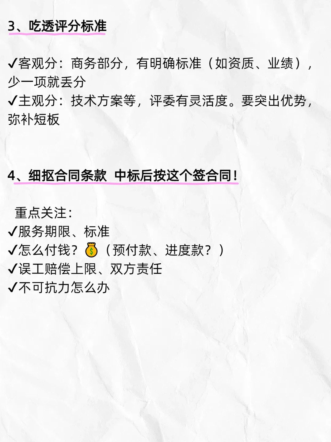 不会真的有人招标文件怎么看都不知道吧！