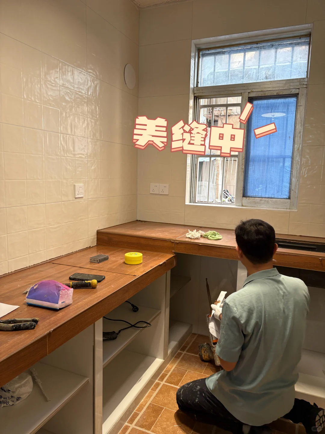 抄作业！4米瓷砖橱柜只花2549?，清单直接搬