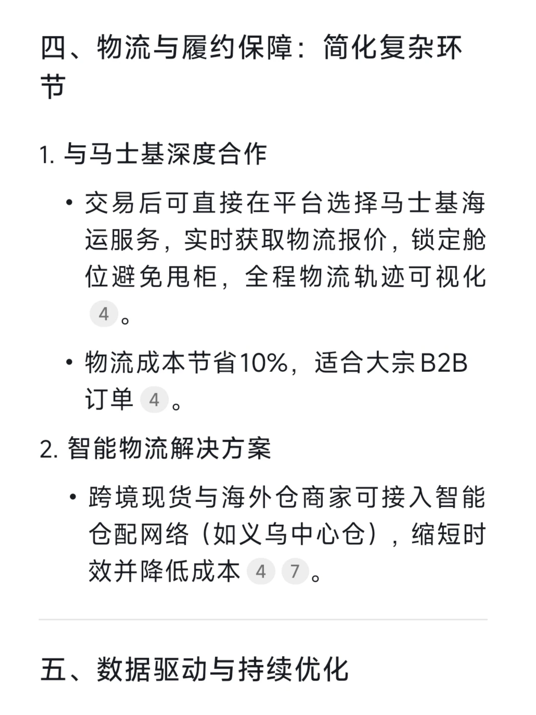 家里有厂，想做外贸怎么办？