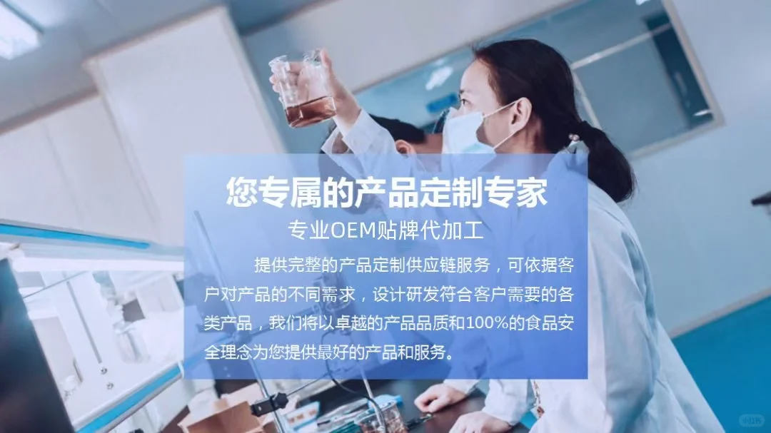 找大健康食品代工厂的注意事项