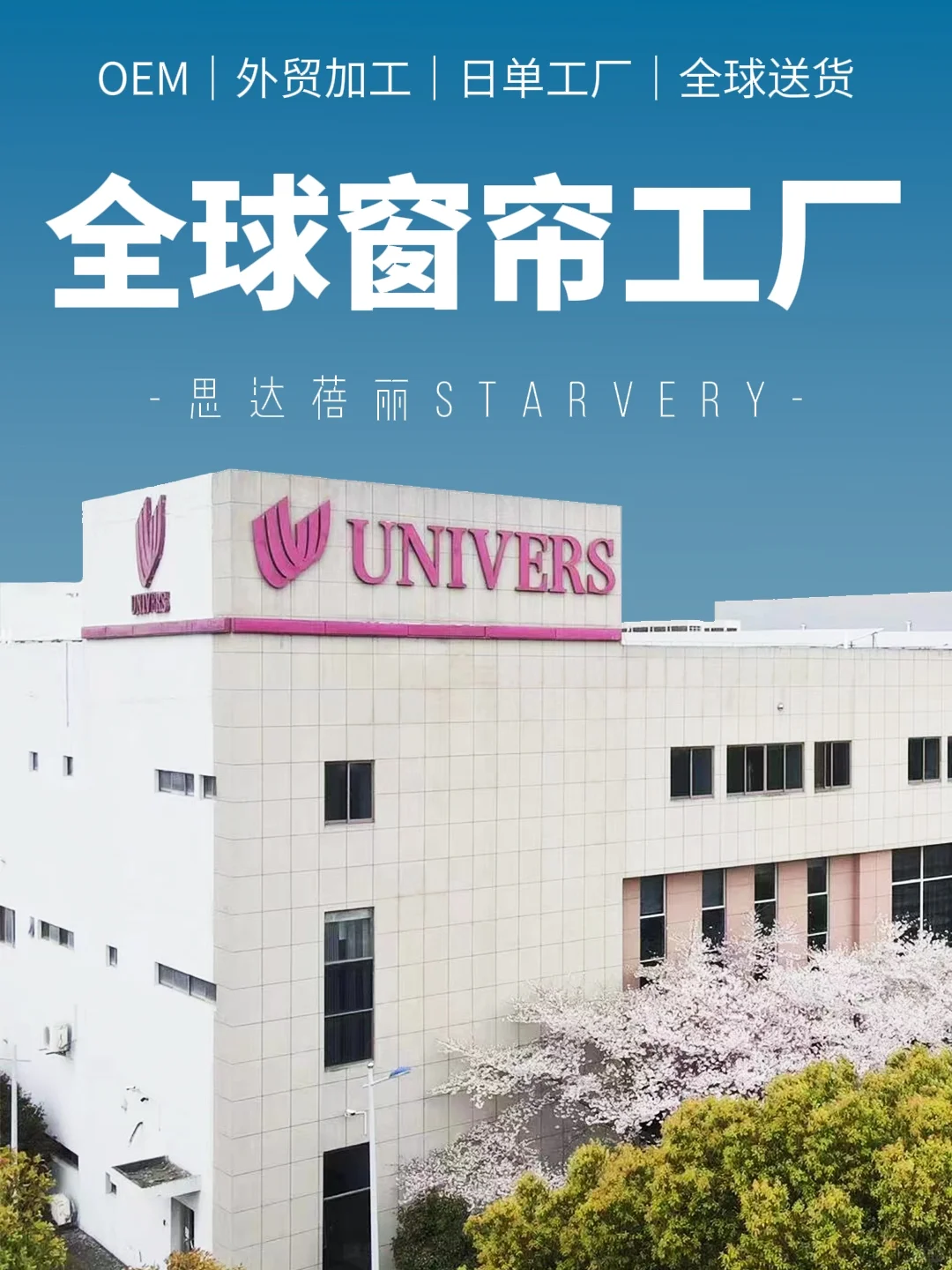 全屋窗帘定制|源头工厂直供 全球直达✈️