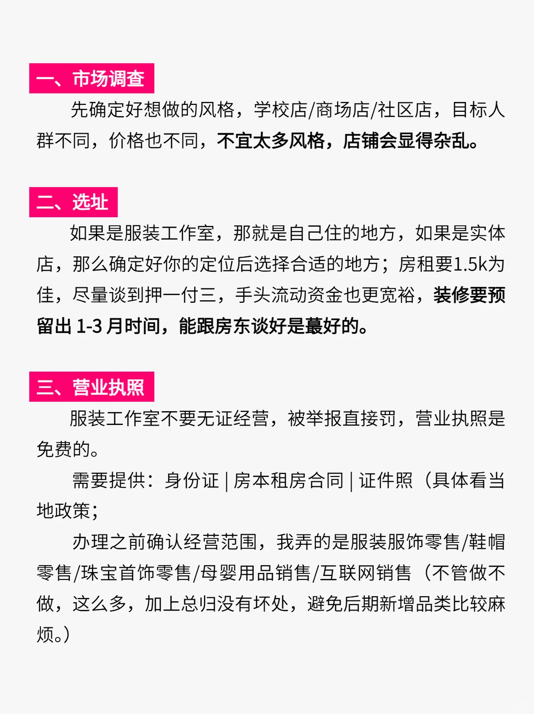 2026年新机遇，请大胆去开家服装店！