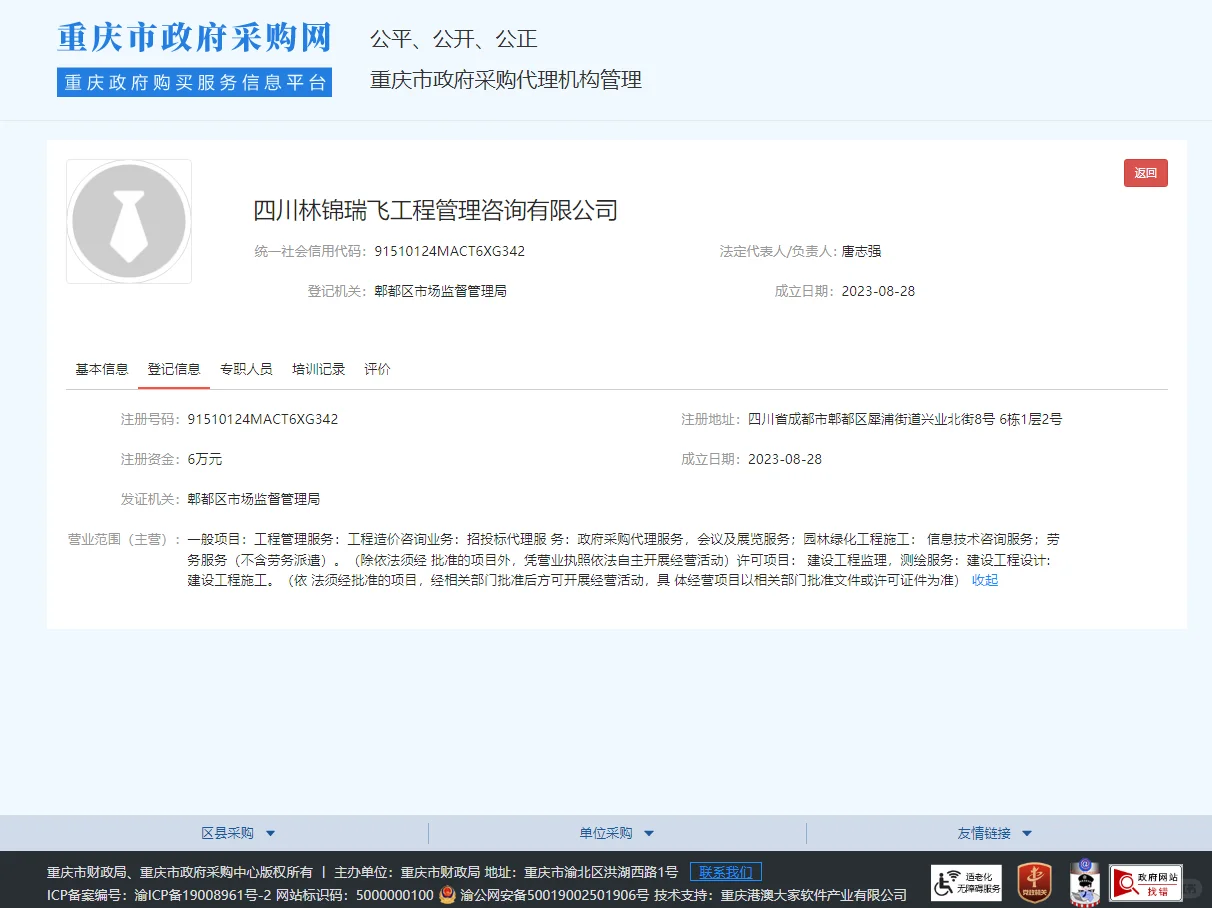 合作共赢，招标代理机构合作