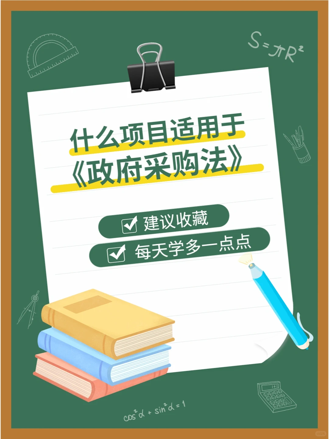 什么项目适用于《政府采购法》