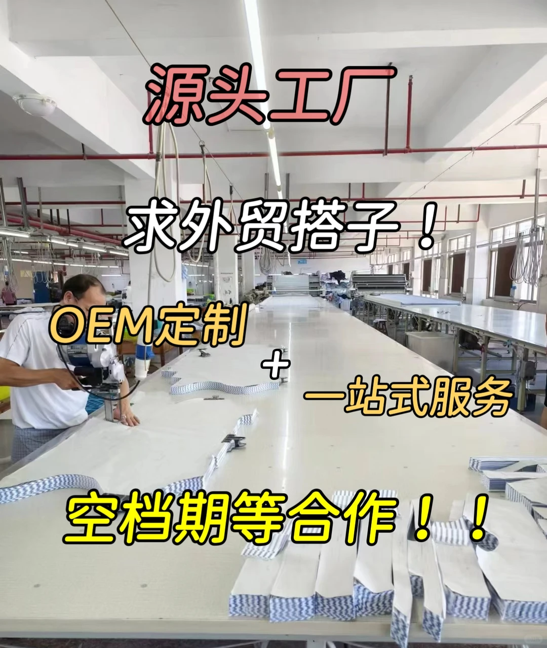 寻求外贸生意！???