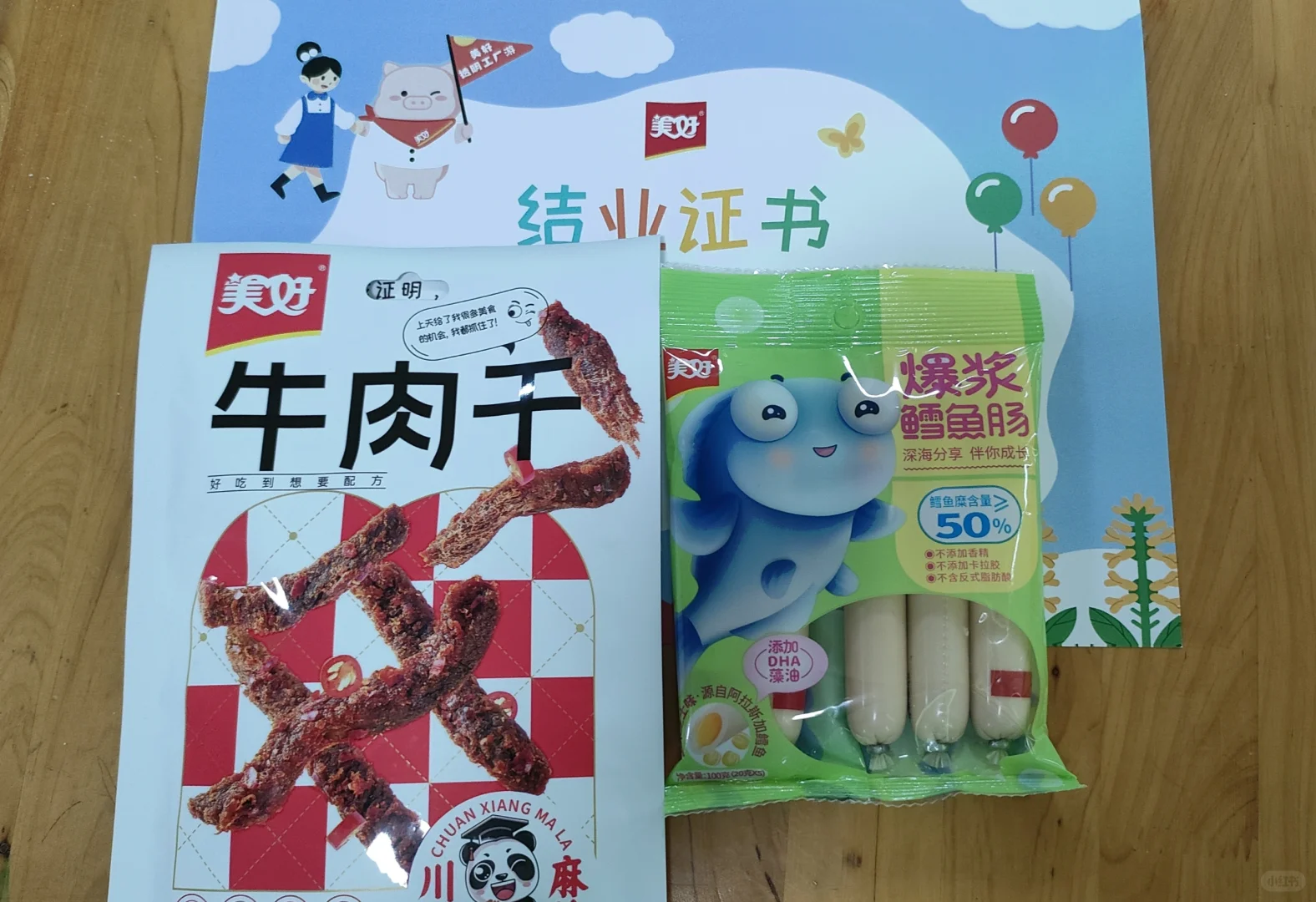 成都美好食品透明工厂游