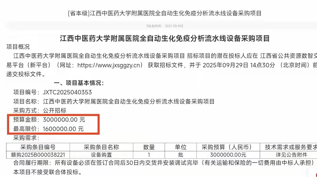 医疗招标越来越搞不懂，活该被骂！