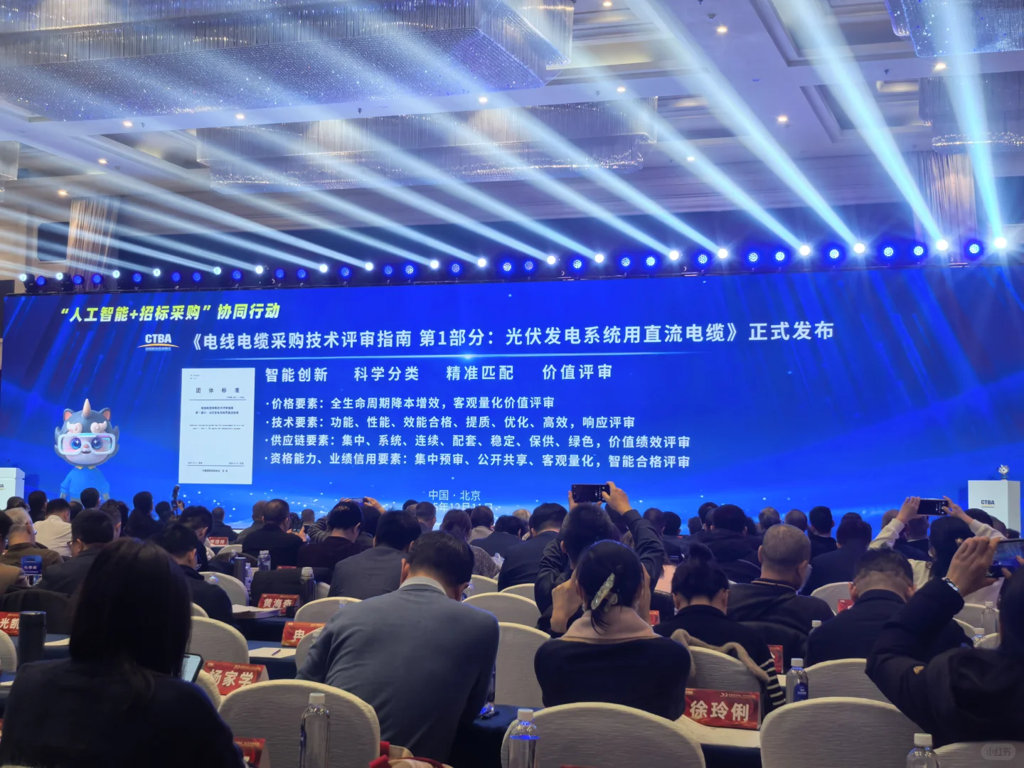 中国招标投标协会成立二十周年