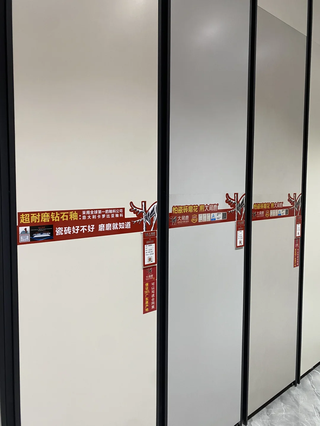 大角鹿瓷砖直卖仓大型瓷砖批发仓库