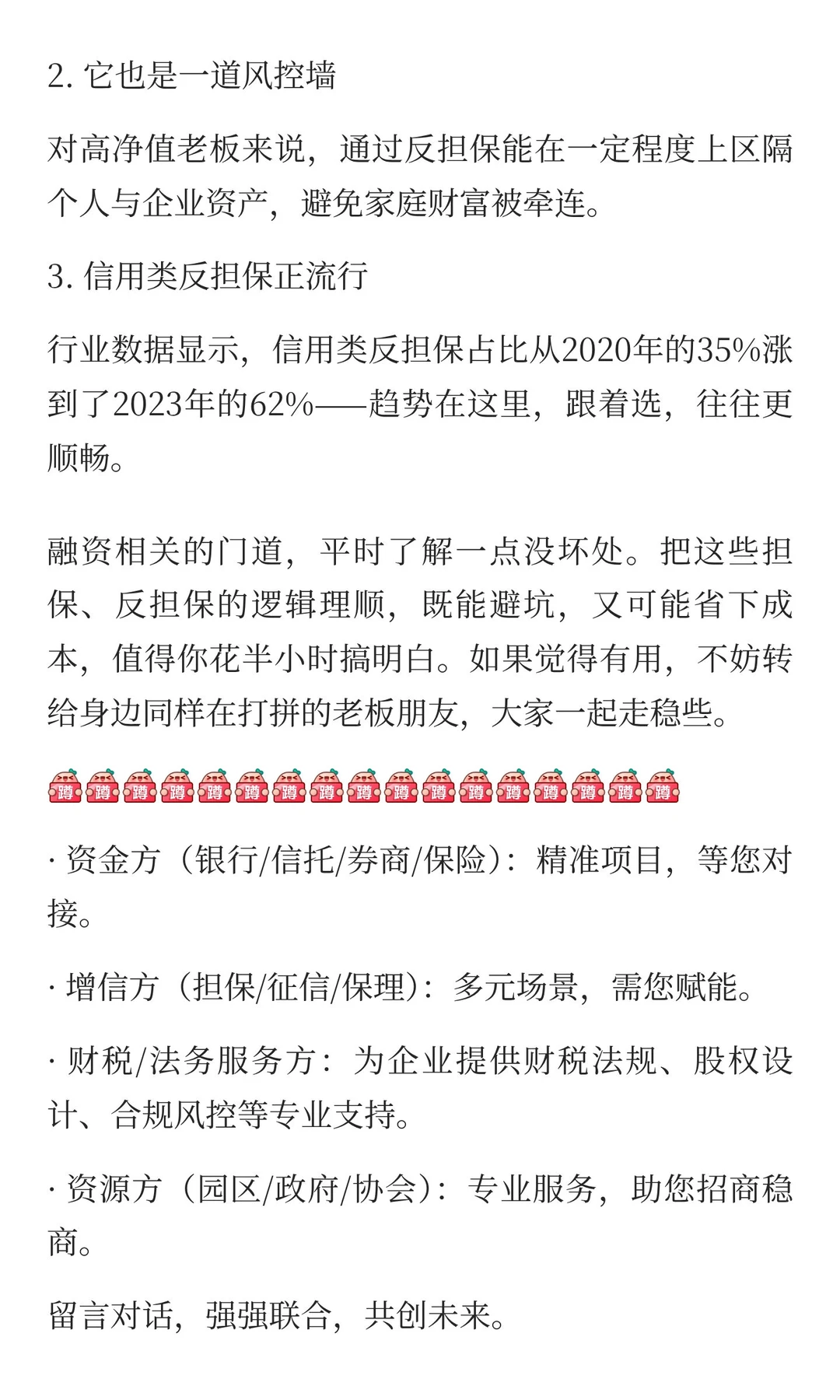 企业主必看?避坑又省钱