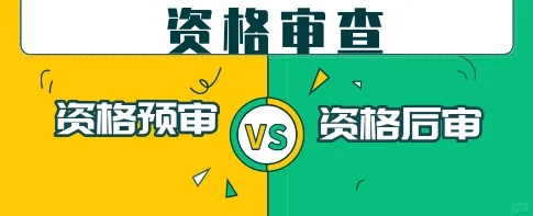 你还没搞懂招投标吗02