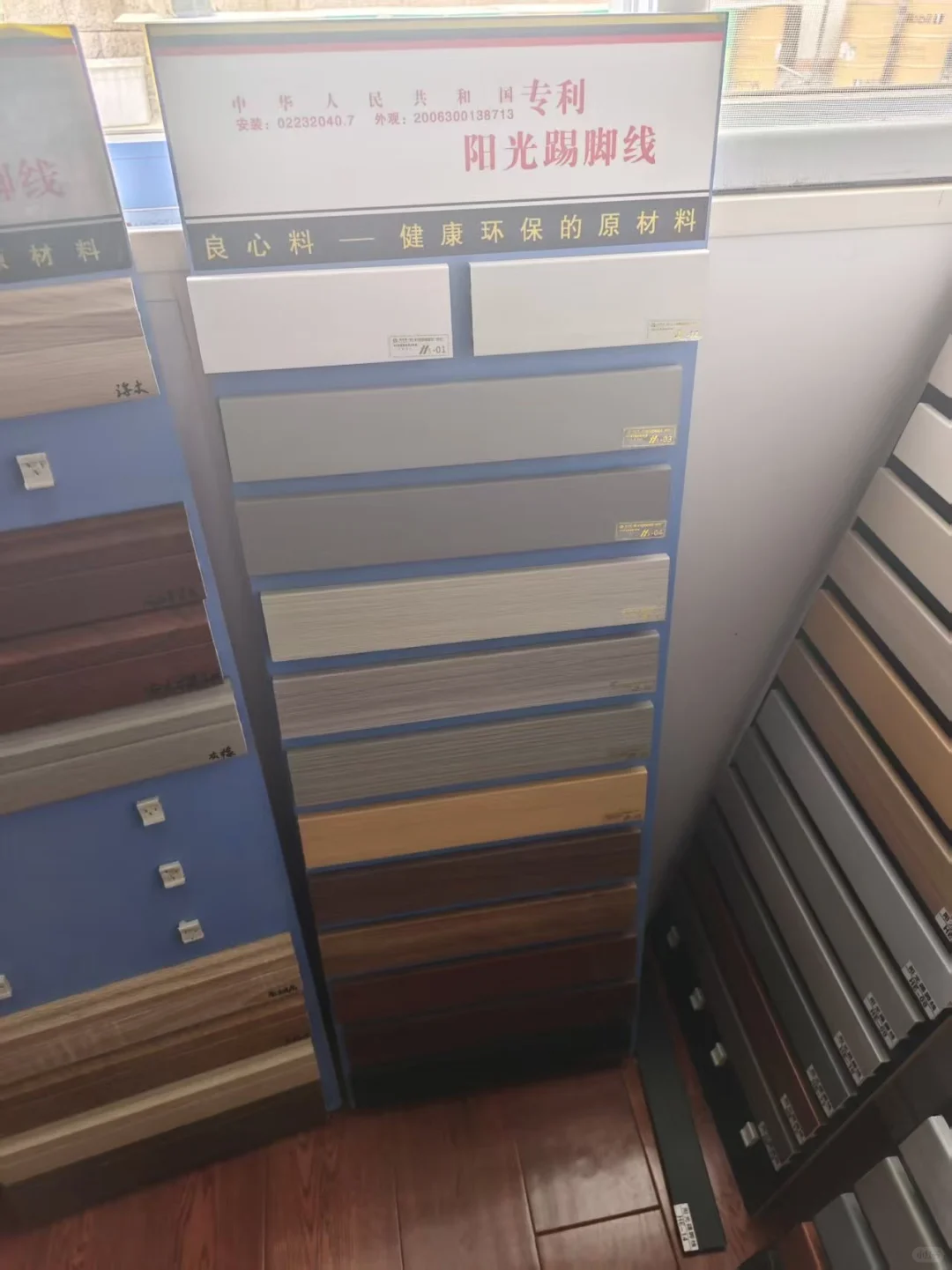 PVC脚线工厂低价批发