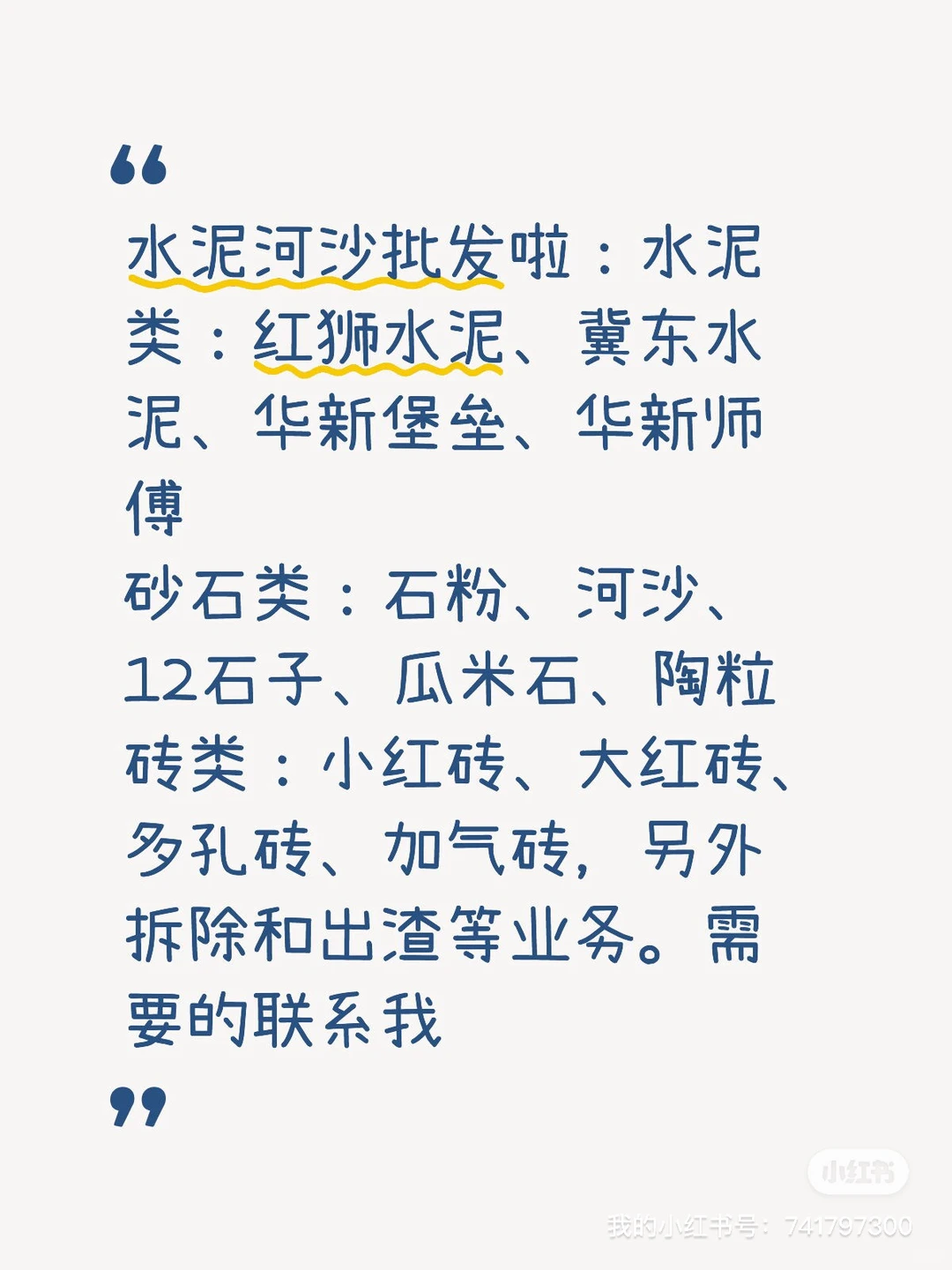 想挖河沙的看过来！！！