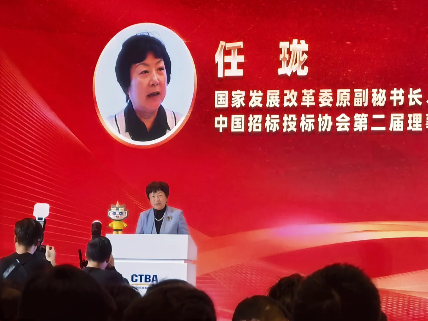 中国招标投标协会成立二十周年