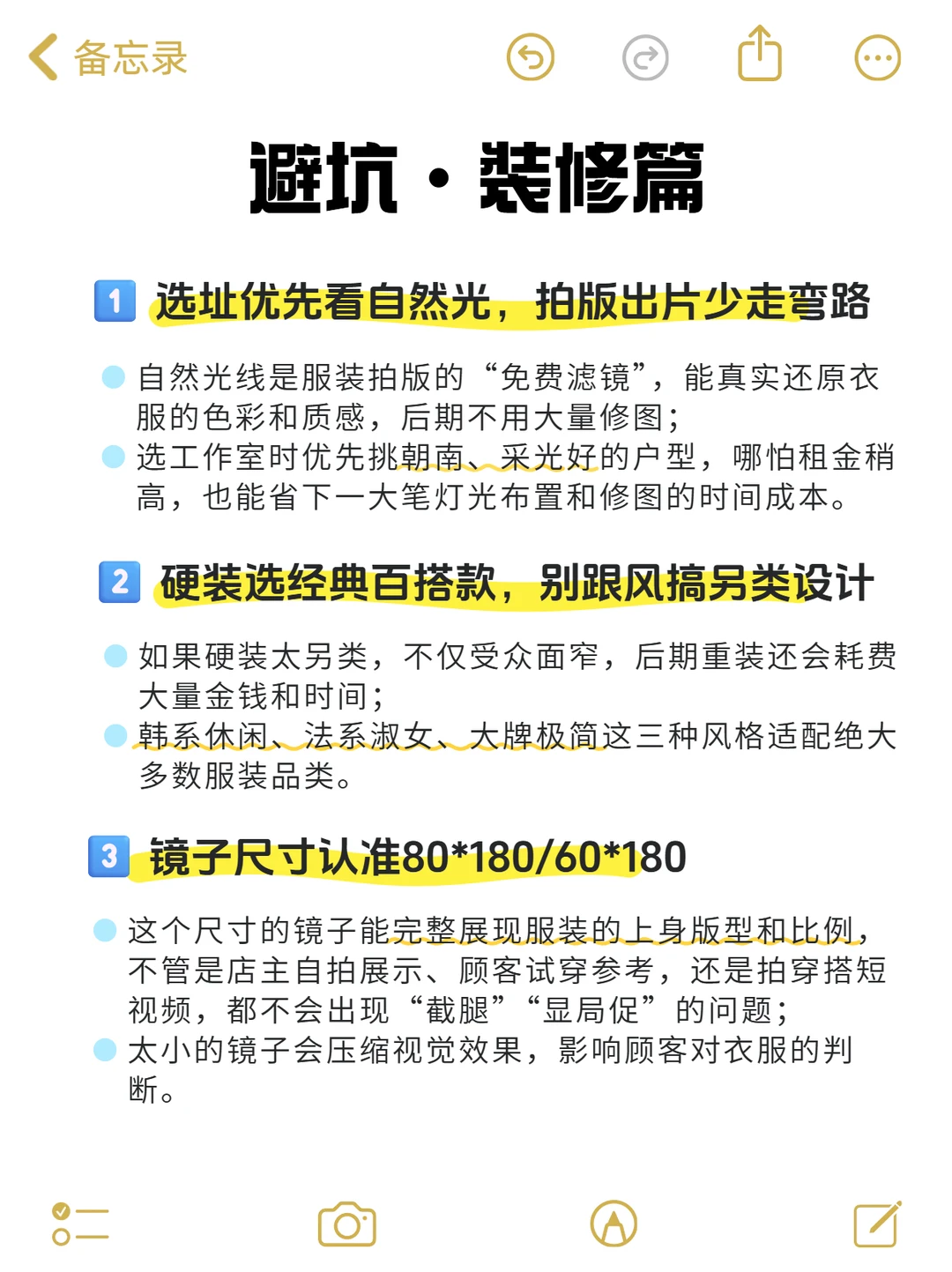 ?服装店失败避雷❗❗服装创业倒闭避坑❗