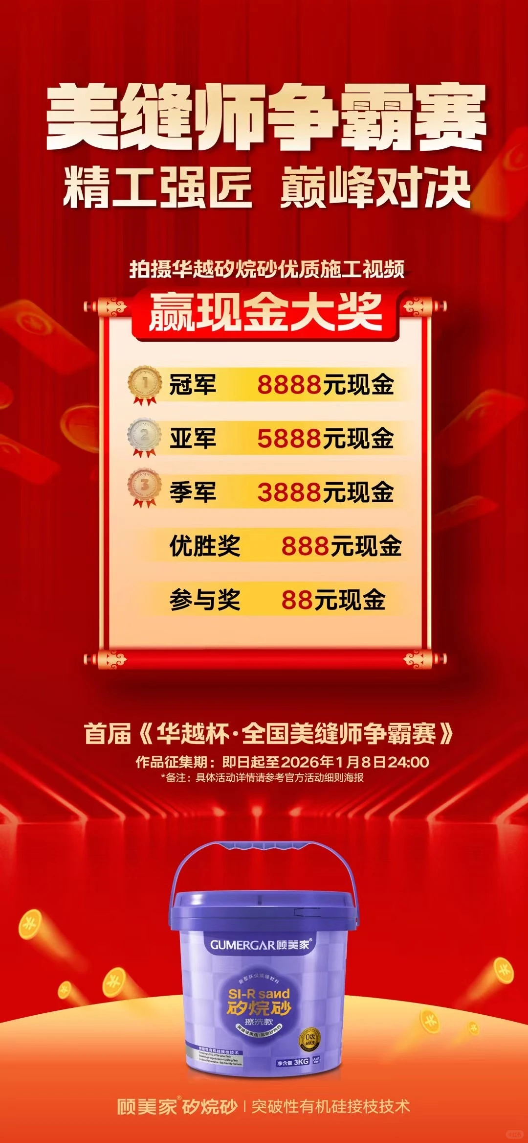 常州金盾胶业批发中心