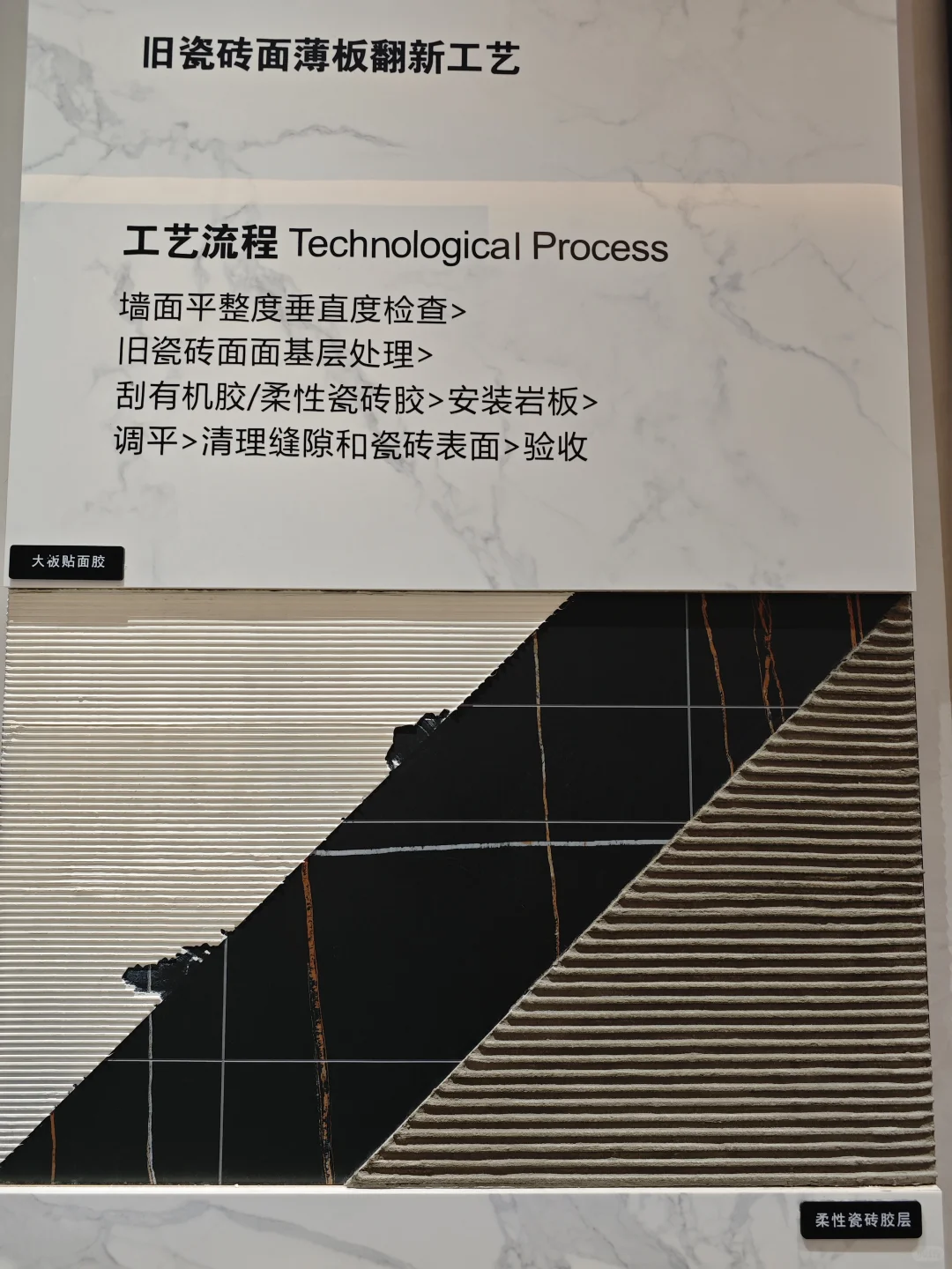 岩板工艺展板现货批发