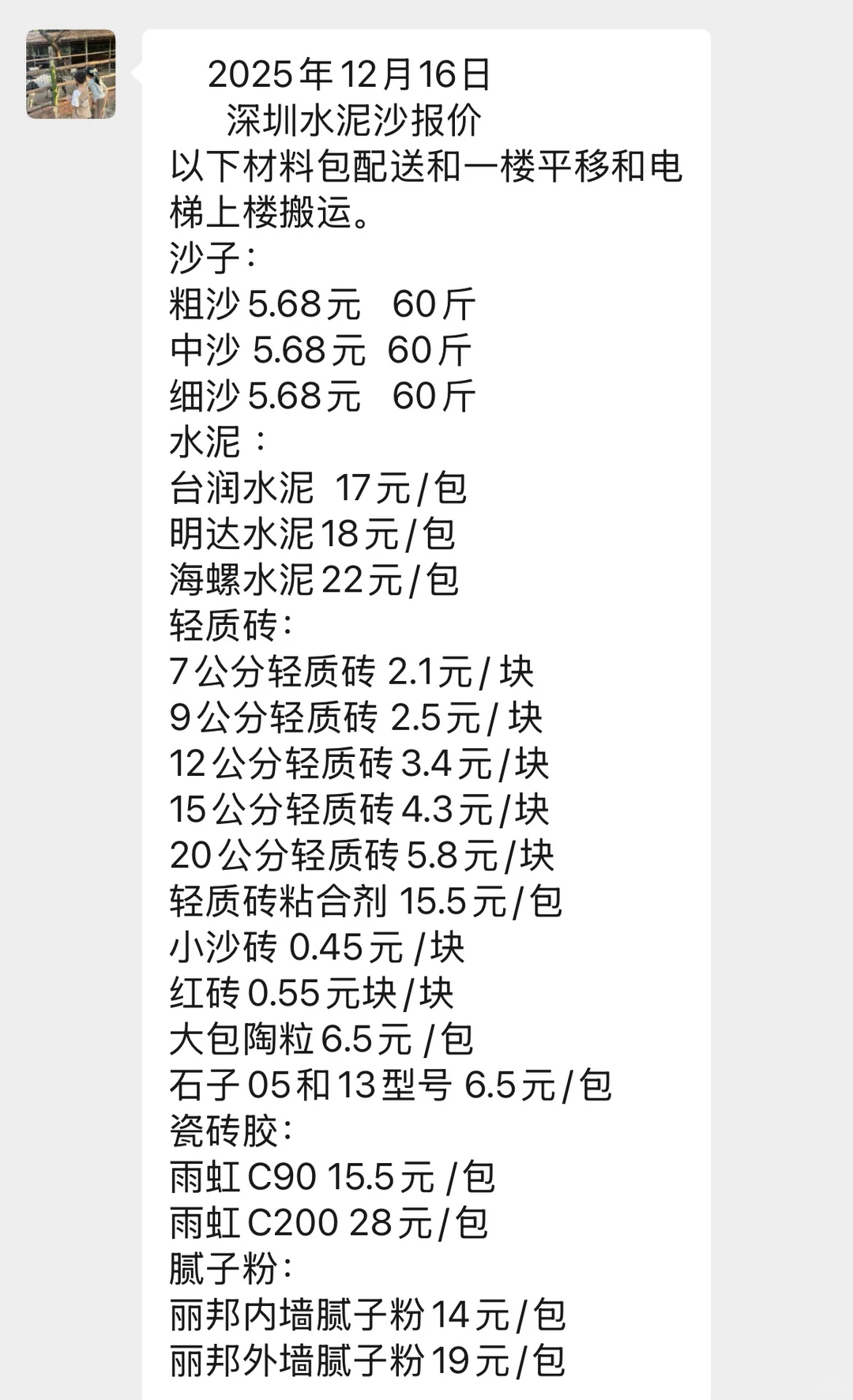 深圳水泥沙批发