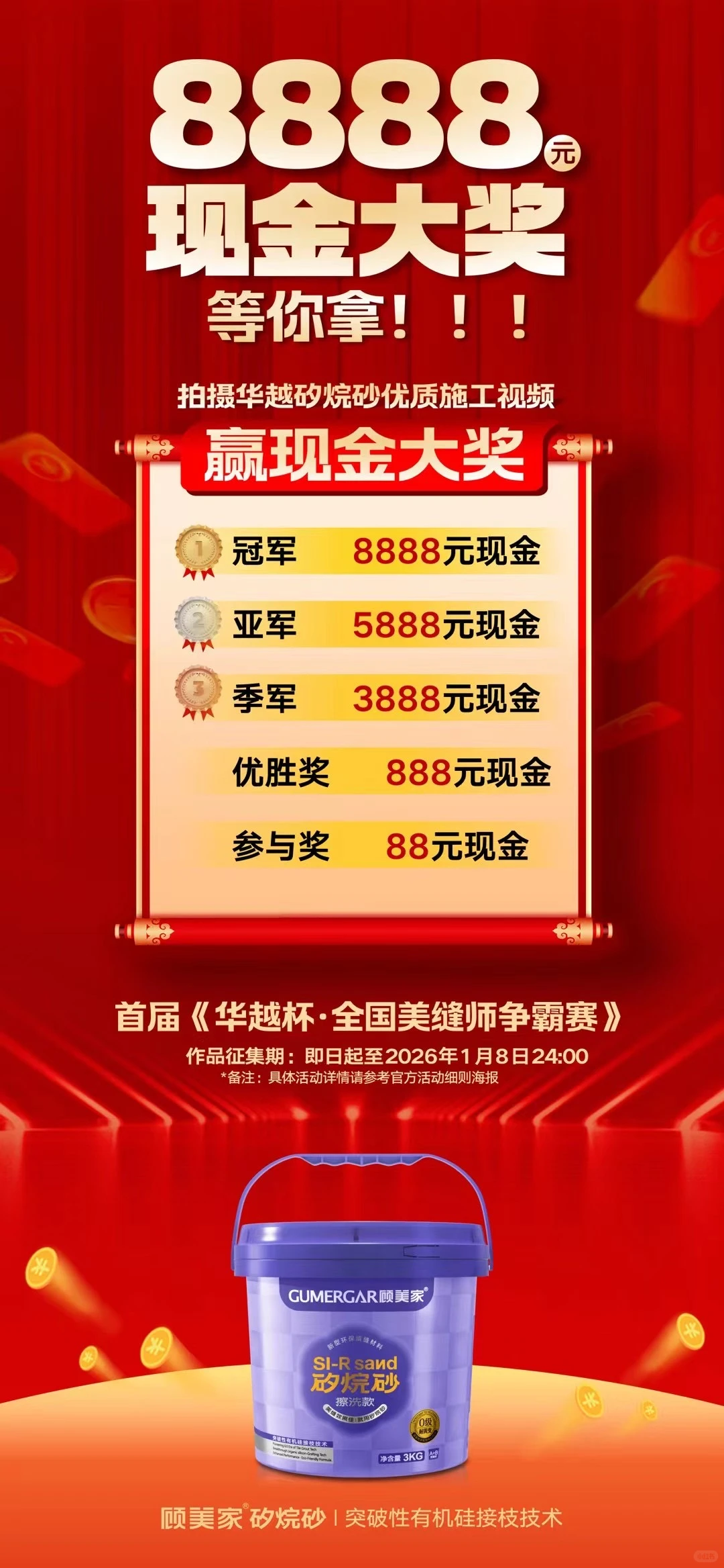 常州金盾胶业批发中心