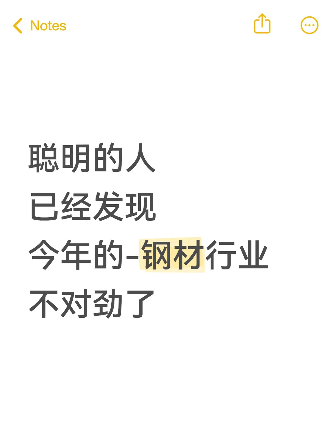 聪明的人已经发现今年的钢材业不对劲了