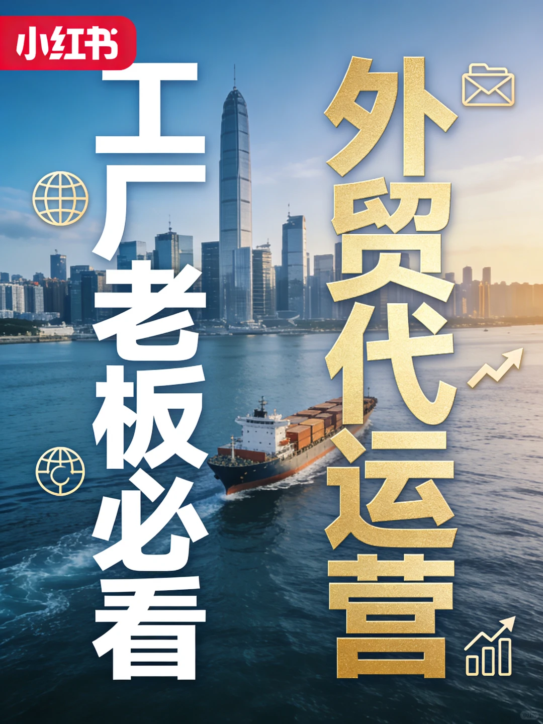 工厂老板注意！外贸出海不用自己瞎折腾?