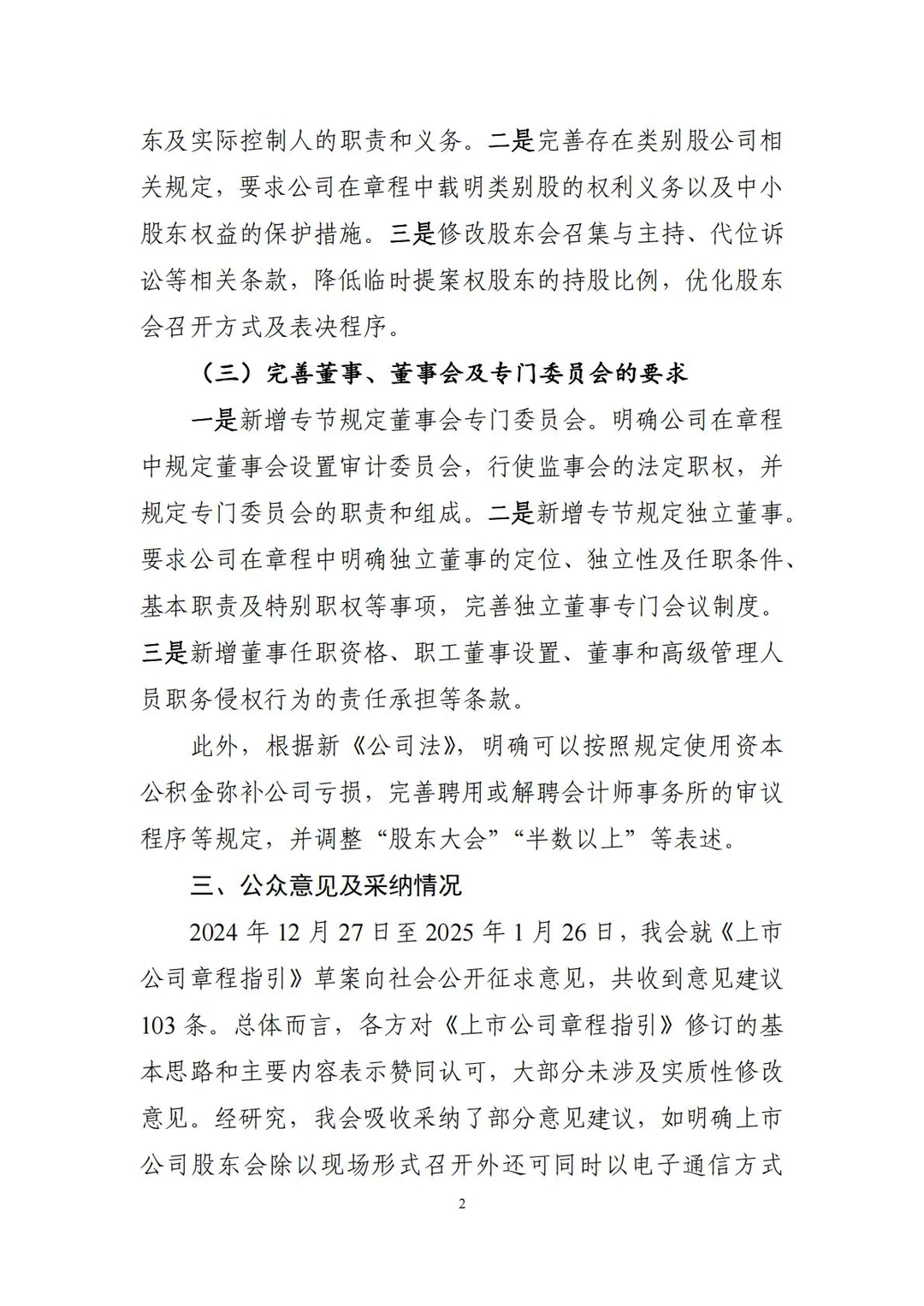 公司章程是可以边学边写的