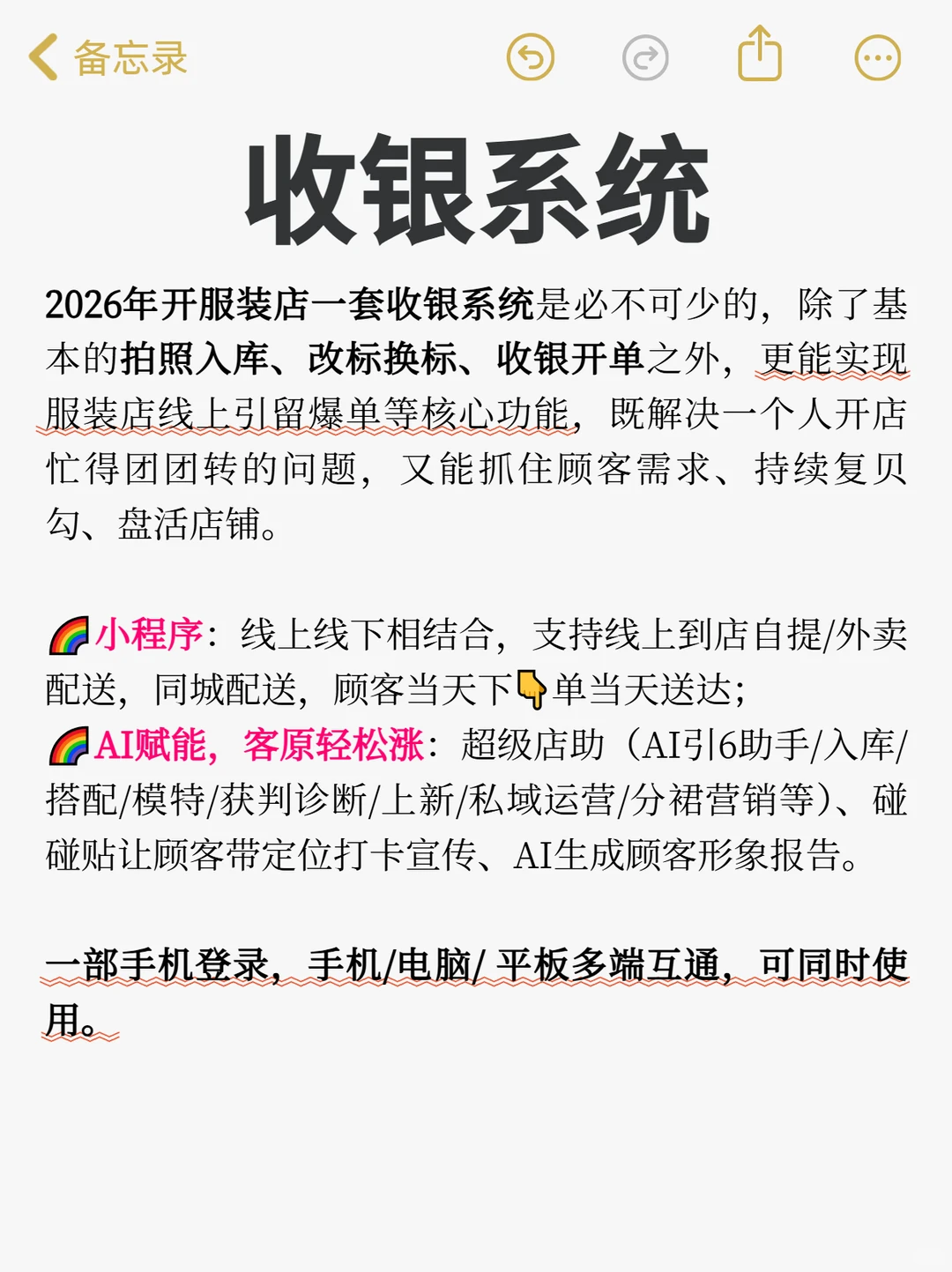 2026年新机遇，请大胆去开家服装店！