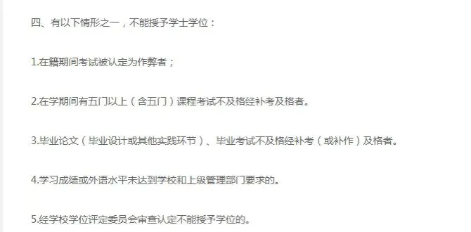 华中农业大学学位申请条件