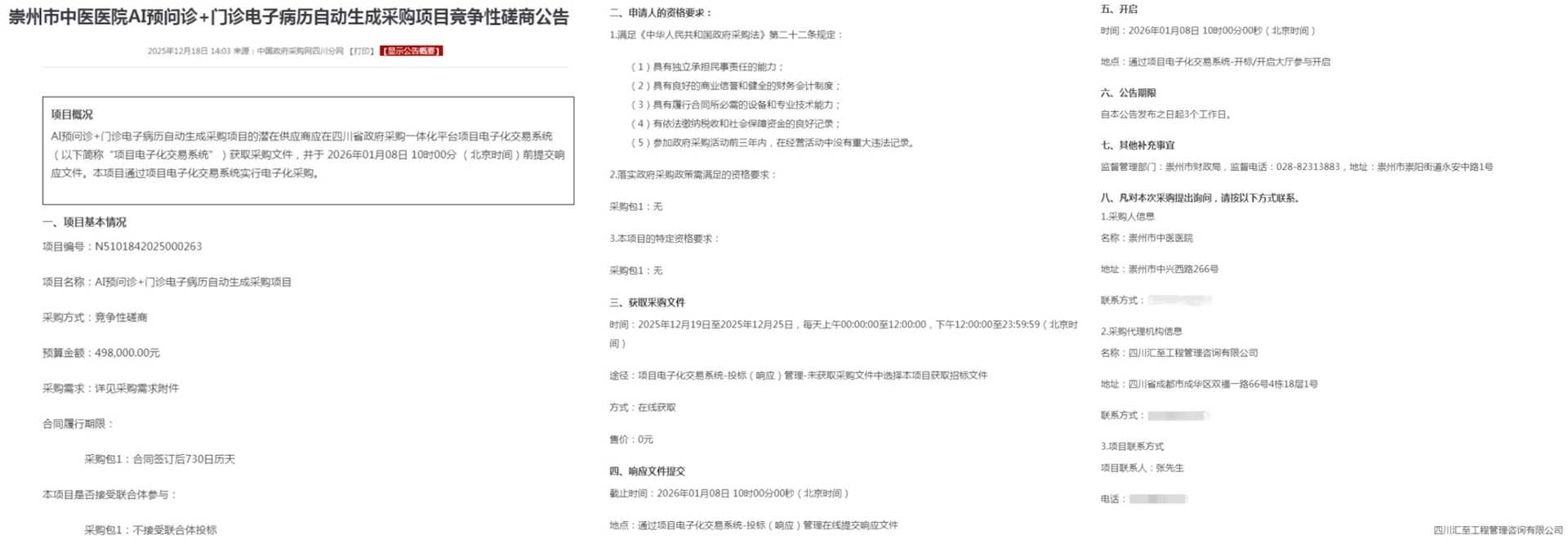 今日学习思考：评审专家是做什么的？
