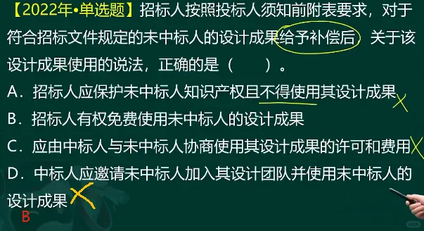 工程设计招标不易于量化招标