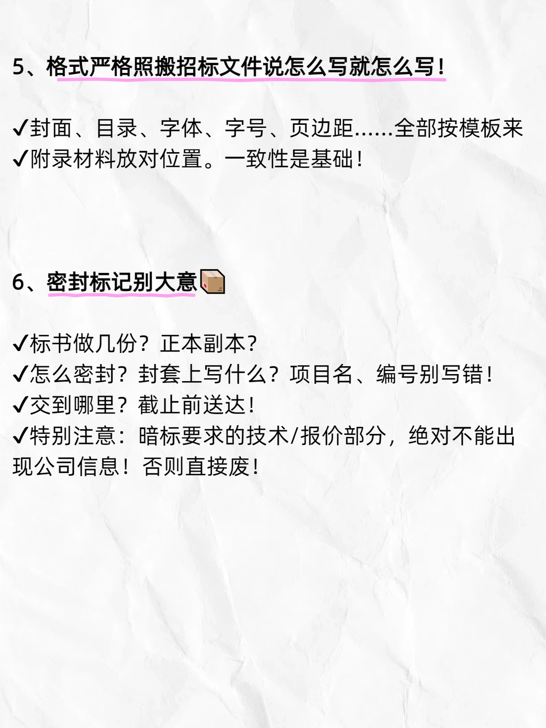 不会真的有人招标文件怎么看都不知道吧！