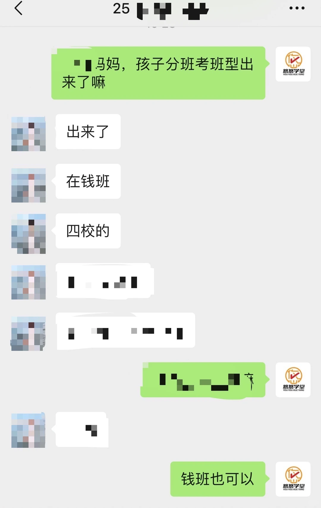 高新初中家长看过来